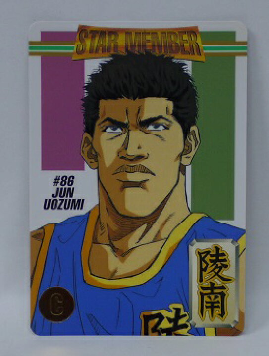 楽天市場 スラムダンク Slamdunk Starmembercollection 魚住純 陵南 86 スターメンバーコレクション 中古 宇宙戦艦ヤマダ