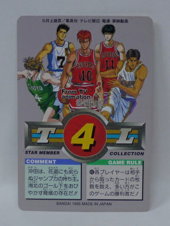 楽天市場】スラムダンク SLAMDUNK StarMemberCollection マイケル沖田 