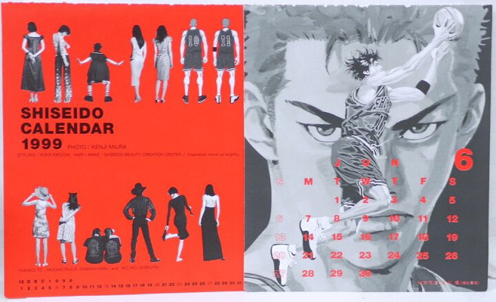 楽天市場】資生堂カレンダー 1999 スラムダンク SLAM DUNK【中古 