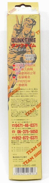 楽天市場】【未使用品】スラムダンク SLAM DUNK ダンクタイム 日常生活 