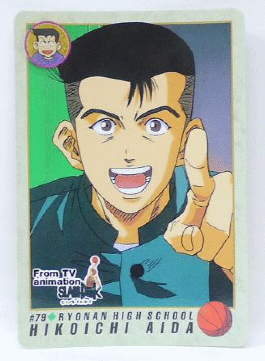 楽天市場 スラムダンク Slamdunk カードダス 相田彦一 079 中古 宇宙戦艦ヤマダ