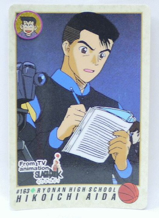 楽天市場 スラムダンク Slamdunk カードダス 相田彦一 163 中古 宇宙戦艦ヤマダ