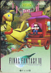 FINAL FANTASY VII t@Cit@^W[7@J[h_X@`R{ԁ@32