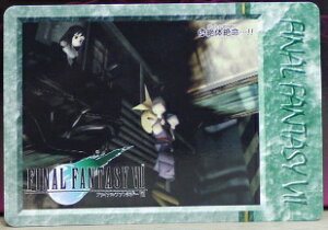 FINAL FANTASY VII t@Cit@^W[7@J[h_X@̐▽c!!@84