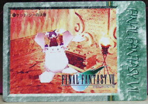 FINAL FANTASY VII t@Cit@^W[7@J[h_X@PbgEV[̌Ӂ@95