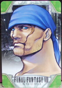 FINAL FANTASY VIII ファイナルファンタジー8 カードダス ウォード・ザバック 18