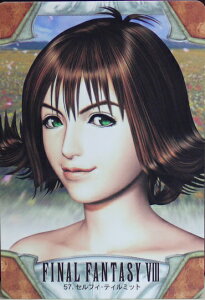 FINAL FANTASY VIII t@Cit@^W[8@J[h_X@ZtBEeB~bg@57