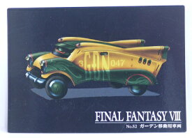 FINAL FANTASY VIII　ファイナルファンタジー8　No.52　ガーデン移動用車両　カードダスマスターズ　バンダイ