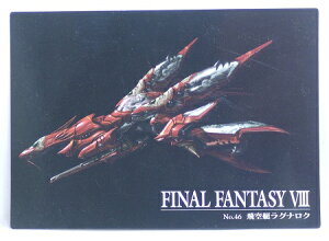 FINAL FANTASY VIII ファイナルファンタジー8 No.46 飛空艇ラグナロク カードダスマスターズ バンダイ