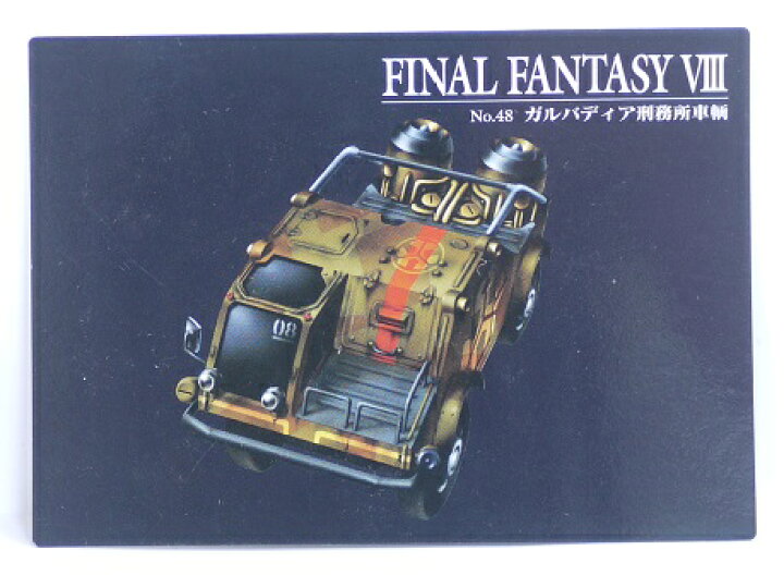 楽天市場】FINAL FANTASY VIII ファイナルファンタジー8 No.48 
