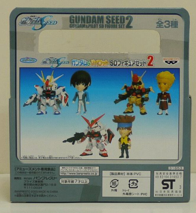楽天市場】【未開封】機動戦士ガンダムSEED ガンダム＆パイロット SD 