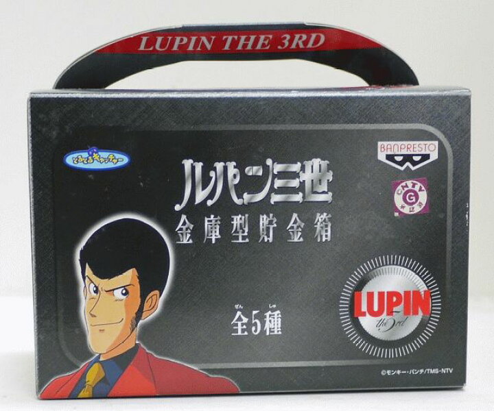 楽天市場】【未使用品】 ルパン三世 金庫型貯金箱 ルパン三世 