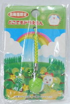 楽天市場】ご当地キティ 北海道限定の通販 