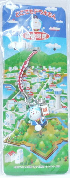 楽天市場】【未開封】 どこでもドラえもん ご当地 根付ストラップ 函館 