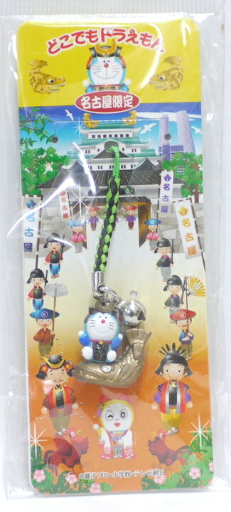 楽天市場】【未開封】 どこでもドラえもん ご当地 根付ストラップ 