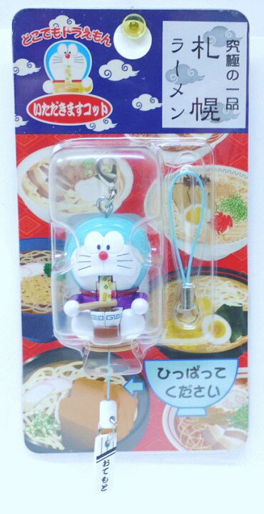 楽天市場 未開封 どこでもドラえもん いただきマスコット 札幌ラーメン 中古 宇宙戦艦ヤマダ