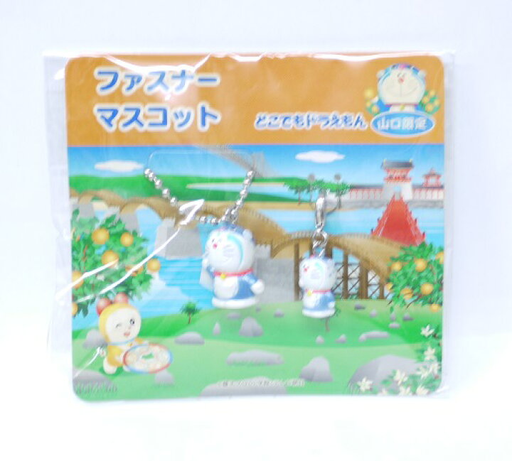 楽天市場】【未開封】 どこでもドラえもん ご当地 ファスナー 