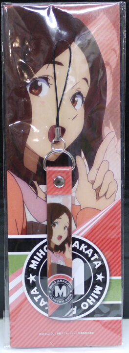 楽天市場 未開封 Free くじ D賞 ストラップ 天方 美帆 西九条 まりん 宇宙戦艦ヤマダ