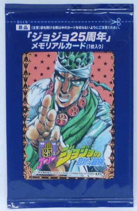 楽天市場】【未開封】ジョジョの奇妙な冒険 「ジョジョ25周年 