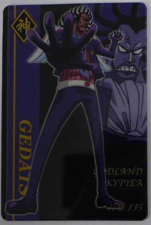 楽天市場 ワンピース カードダス ゲダツ Vol 135 宇宙戦艦ヤマダ