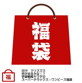 楽天市場 アニメ グッズ 福袋の通販 楽天市場 アニメ グッズ 福袋の通販