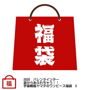 2020@o^Cf[@܂炠ӂꂿႤIIF̓}_̃s[X܁@S@yONE PIECEzyHappyBagz