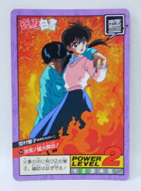 楽天市場 雪村螢子の通販