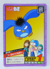 楽天市場 幽遊白書 プーの通販