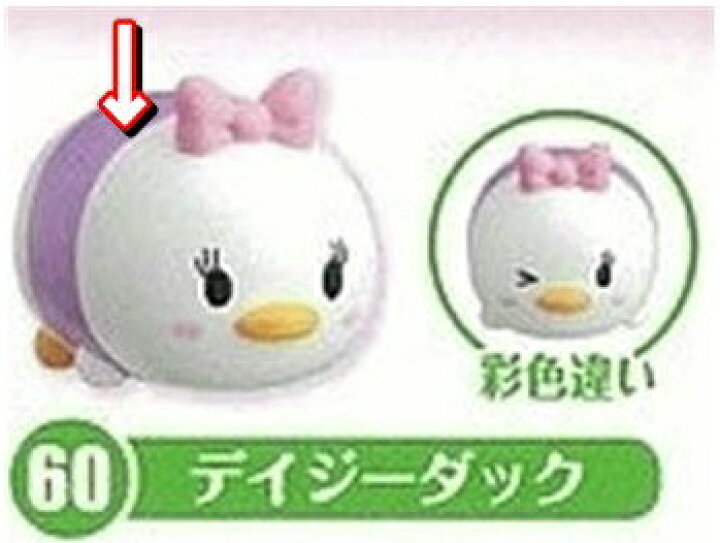 楽天市場 フルタ チョコエッグ ディズニーキャラクター6 60 デイジー 通常 ツムツム デイジーダック 中古 宇宙戦艦ヤマダ