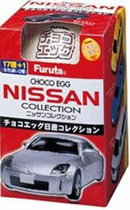 楽天市場】フルタ チョコエッグ ニッサンコレクション 第1弾 （日産 