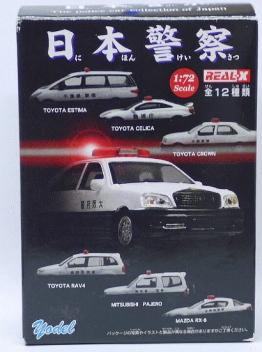 楽天市場】【未使用】日本警察 1/72スケール ダイキャストミニカー 