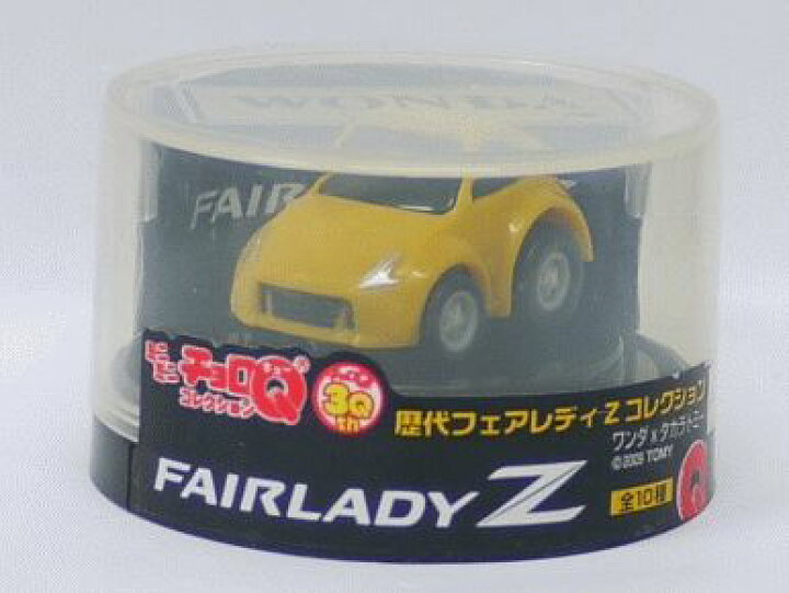 楽天市場】【未開封】ミニミニチョロQコレクション 歴代フェアレディZ 