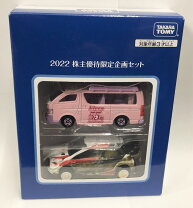 楽天市場】リカちゃん 株主優待の通販