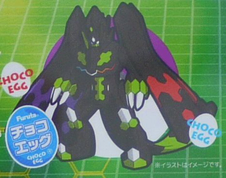 楽天市場 フルタ チョコエッグ ポケットモンスターxy Z S ジガルデ パーフェクトフォルム シークレット ポケモン 宇宙戦艦ヤマダ