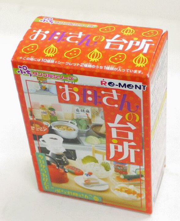 楽天市場】【開封品】ぷちサンプルシリーズ 第26弾 お母さんの台所 No 