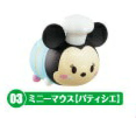 フルタ チョコエッグ　03　ミニーマウス【パティシエ】　ディズニー ツムツム　【中古】