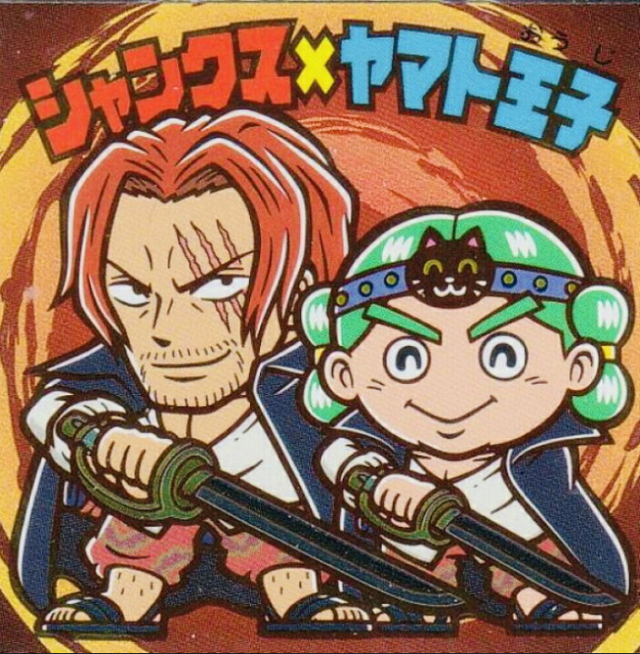 楽天市場】ワンピースマンチョコ ONE PIECEシャンクス×ヤマト王子RED 