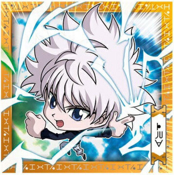 楽天市場】【内袋未開封】ハンター×ハンター HUNTER×HUNTER HH2-02 