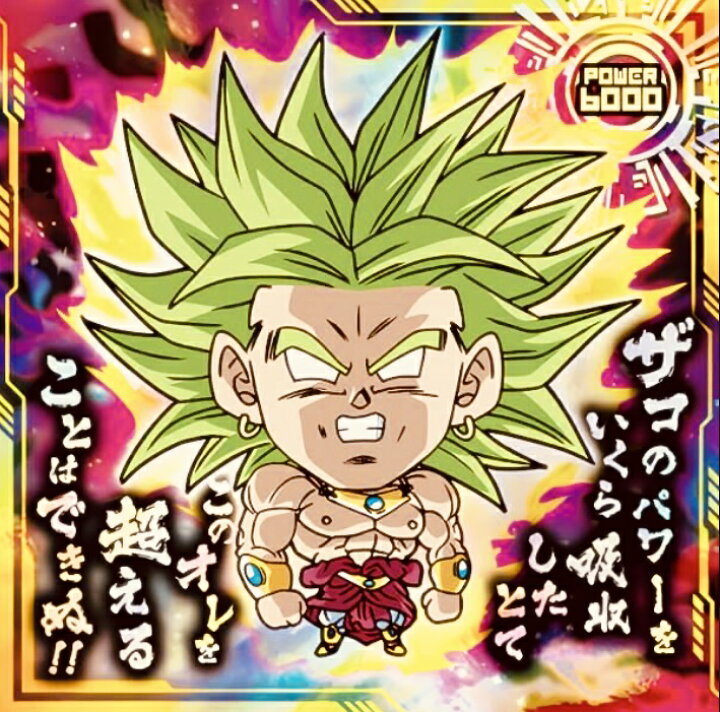 楽天市場】【内袋未開封】ドラゴンボール 超戦士シールウエハース超超 