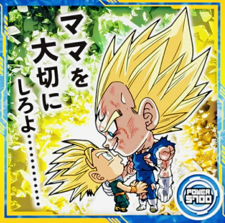 楽天市場】【内袋未開封】ドラゴンボール 超戦士シールウエハース超超 