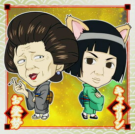 キャサリン(銀魂)