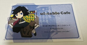 y`E Sł̐n ufotable cafe VbvJ[h mxeB WvR~bNXy߂̂₢΁z