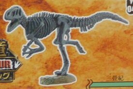 フルタ　チョコエッグ　恐竜　DINOSAUR　04　フクイラプトル（骨格）【中古】