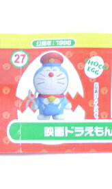 楽天市場 ドラえもん チョコエッグ2の通販 楽天市場 ドラえもん チョコエッグ2の通販