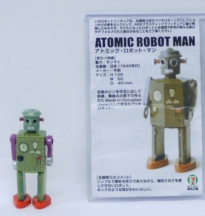楽天市場】北原照久監修 ロボットフィギュアコレクション アトミック 