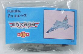 フルタ　チョコエッグ　世界の戦闘機シリーズ　第1弾　02　コンベアF-102デルタダガー