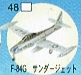 フルタ　チョコエッグ　48　F-84G サンダージェット　世界の戦闘機シリーズ　第3弾【中古】
