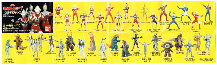 楽天市場】【未使用】キャラエッグ ウルトラマンシリーズ ウルトラマン 