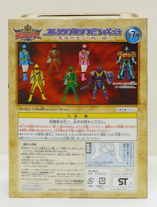 楽天市場】【未開封】魔法戦隊マジレンジャー コレクタブルソフビ 