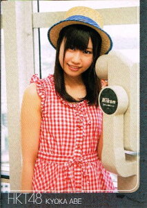 Nmb48 トレーディングカードの人気商品 通販 価格比較 価格 Com